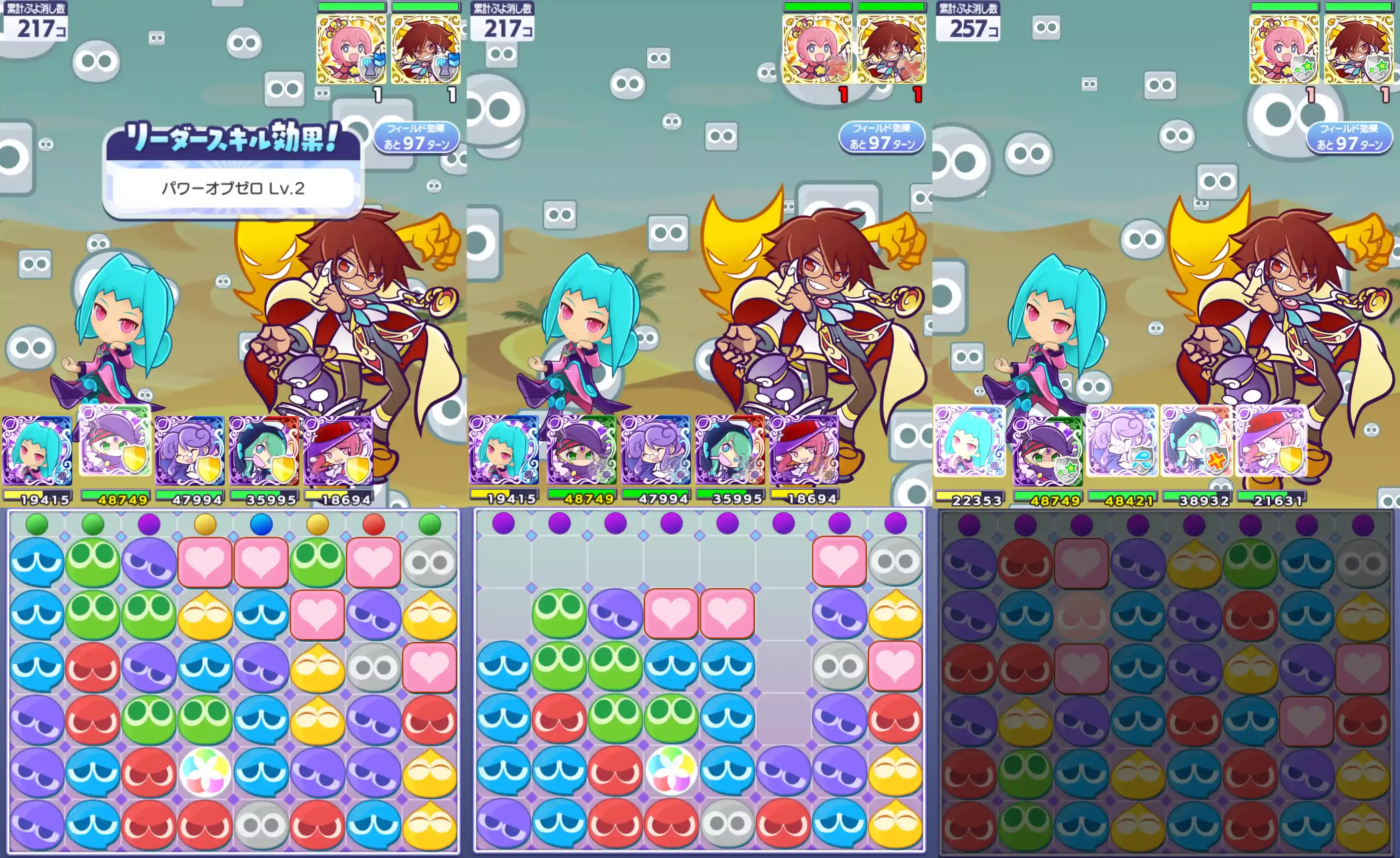 ラフィソル ver.ぷよクロ リーダースキル