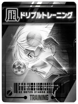 ドリブルトレーニング