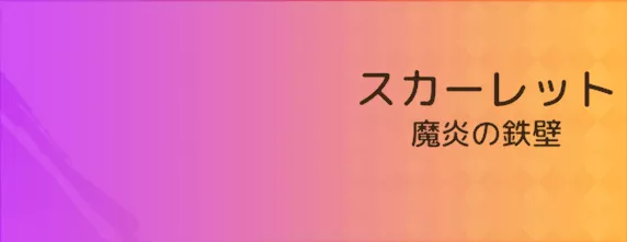 英雄ストーリー