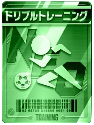 ドリブルトレーニング