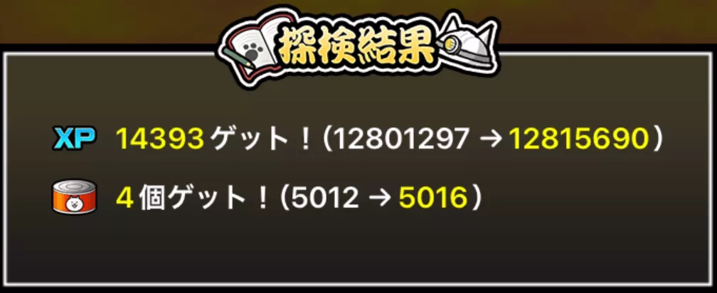 ガマトト結果