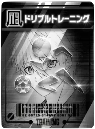 ドリブルトレーニング