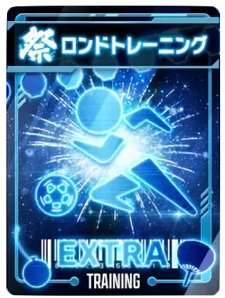 ロンドトレーニング