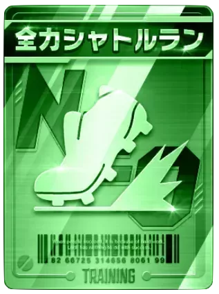 全力シャトルラン