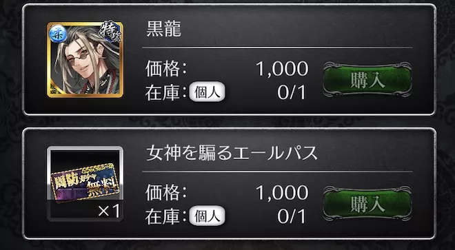 イベント専用交換所でアイテムを交換！