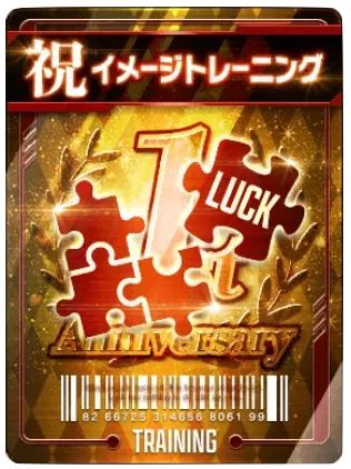 イメージトレーニング