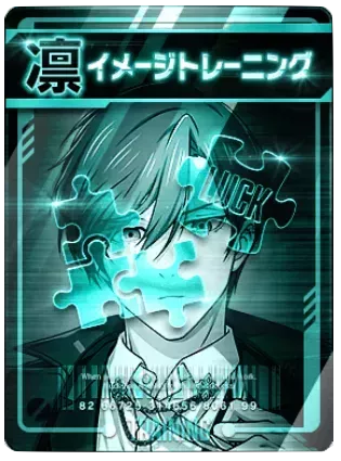 イメージトレーニング