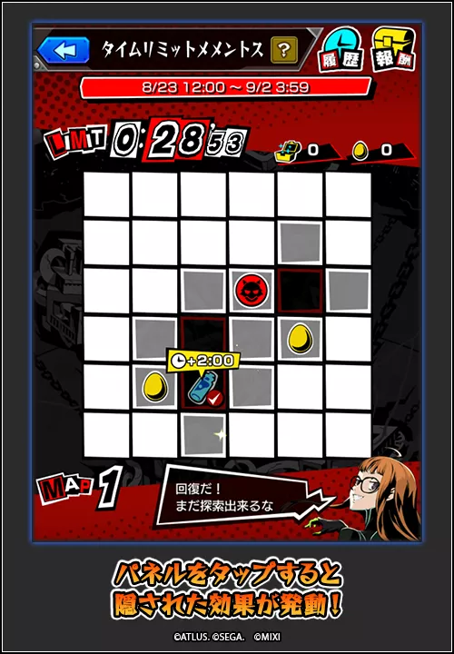 タイムリミットメメントスパネル発動