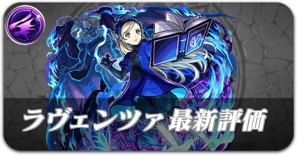 ラヴェンツァ バナー