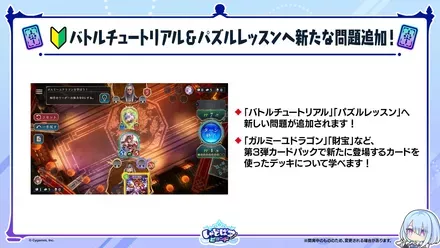 チュートリアル＆レッスンに追加