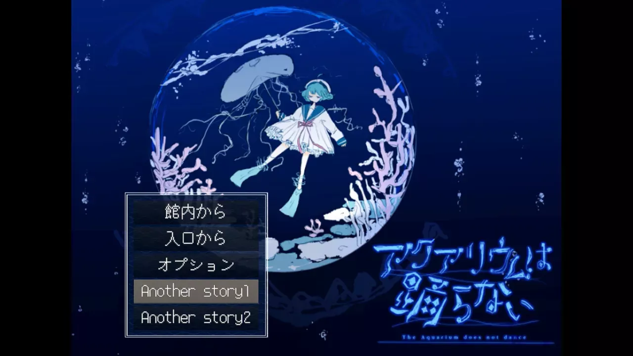 アフターストーリー