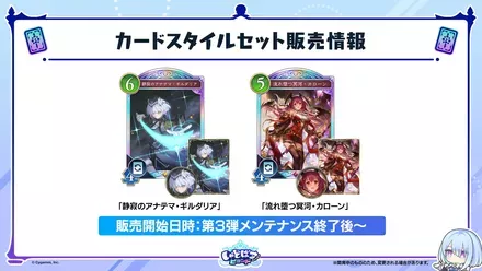 カードスタイルセット販売