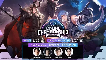 ONLINE CHANPIONSHIP