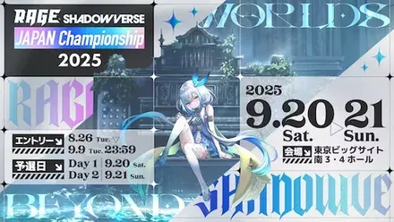 オフラインRAGE開催