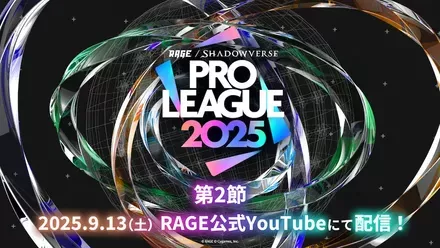 プロリーグ第2節