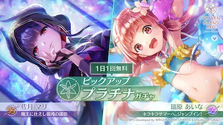 期間限定ユニゾンガチャ