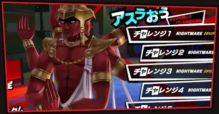 アスラおうパーシャル