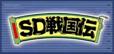 SD戦国伝 武者七人衆編画像