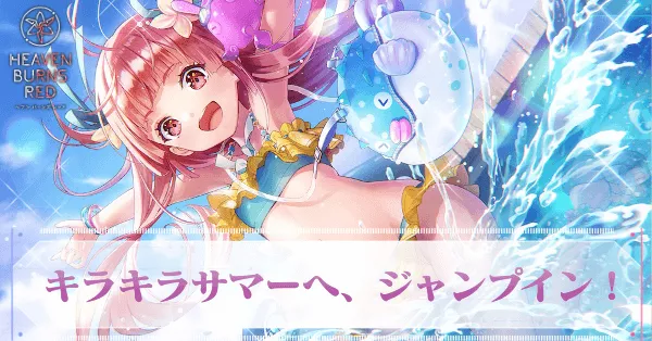 SSレゾナンス 瑞原あいな(水着)の評価とスキル