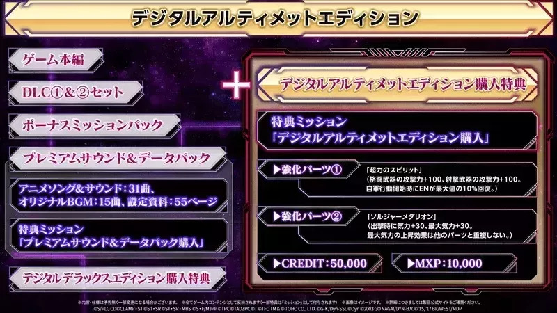 デジタルアルティメット