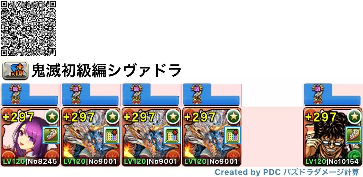 全レベル対応シヴァドラ