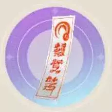 折型の護符の画像