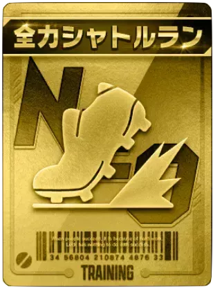 全力シャトルラン