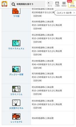 コメント画像