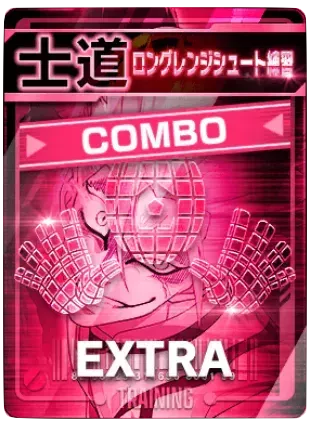 ロングレンジシュート練習