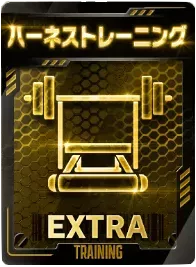 ハーネストレーニング