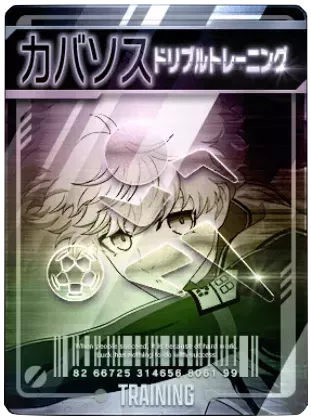 ドリブルトレーニング