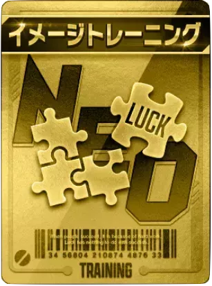 イメージトレーニング