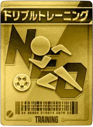 ドリブルトレーニング