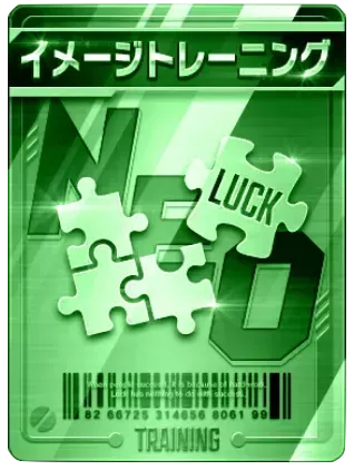 イメージトレーニング