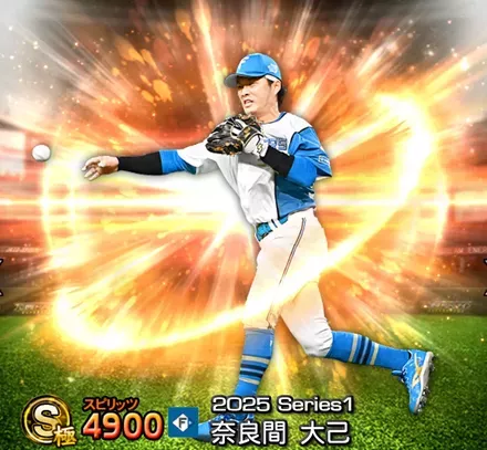 奈良間大己画像