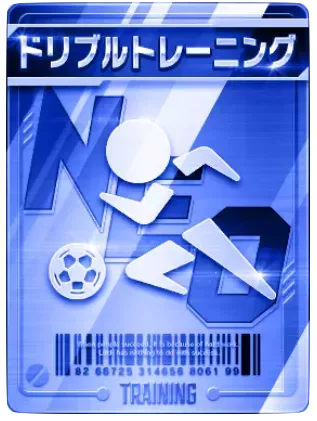 ドリブルトレーニング