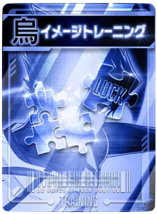 イメージトレーニング