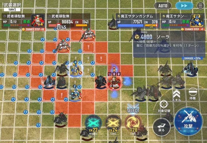 武者頑駄無支援攻撃配置