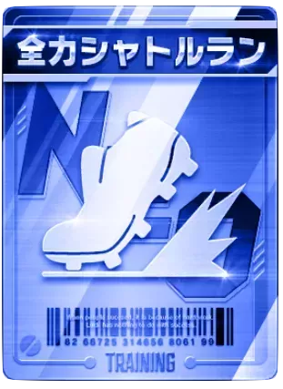 全力シャトルラン