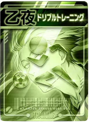 ドリブルトレーニング