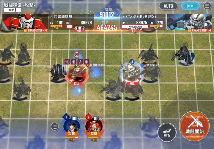 ボスへの最後の攻撃