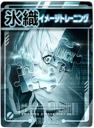 イメージトレーニング