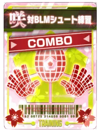 対BLMシュート練習