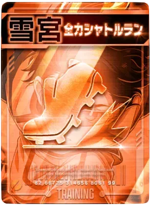 全力シャトルラン