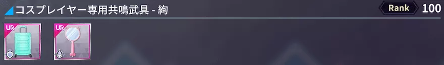 クロスリンク・カーニバル!【ユニゾンブレイカー&クロスオーバードラライブ】