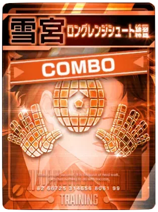 ロングレンジシュート練習