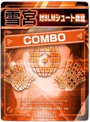 対BLMシュート練習