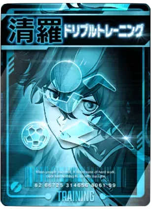 ドリブルトレーニング