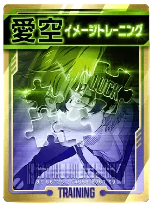 イメージトレーニング