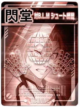 対BLMシュート練習